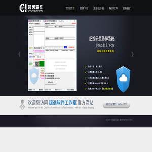 超逸软件工作室