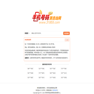 号令天下