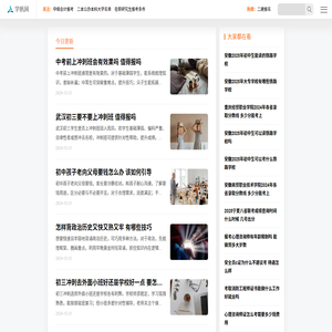 学帆网