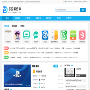 多姿软件网