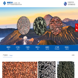火山石滤料