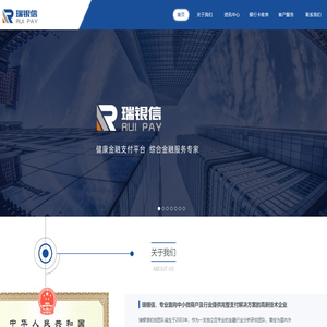 瑞银信官网