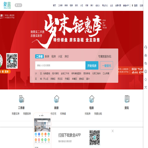 【长沙二手房