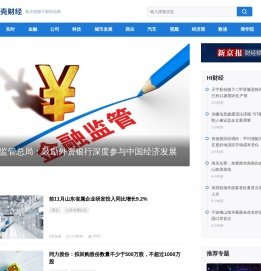 贝壳财经