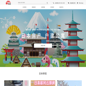 日本房产网