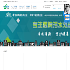 湖北医院污水处理设备