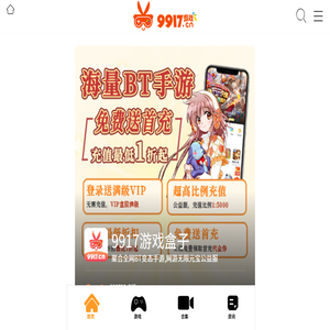 手游公益服