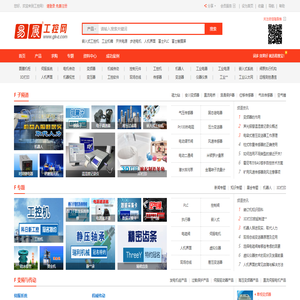 易展工控网