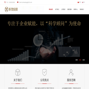郴州新茂投资顾问有限公司