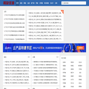 稀缺资源尽在
