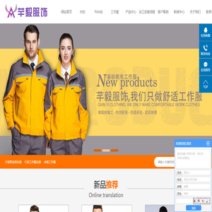 宁波职业装定制