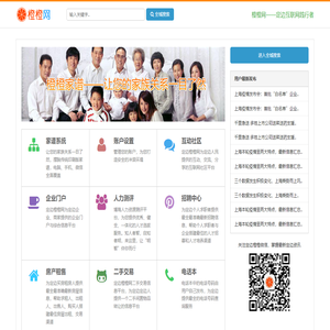 橙橙网