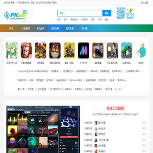 pk999安卓网