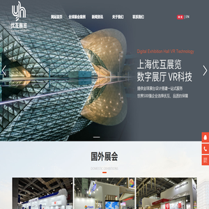 韩国展台搭建