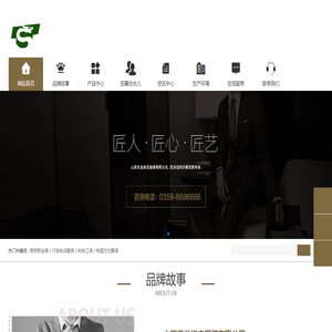 山西天龙标志服装有限公司