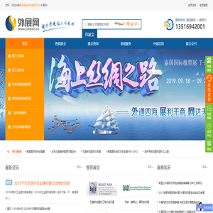 国外展会