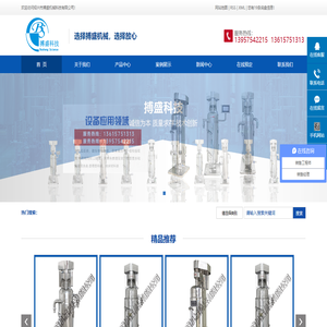 绍兴市搏盛机械科技有限公司