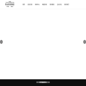 阳谷两河明珠旅游发展集团有限公司