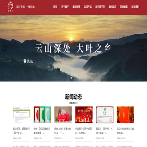 云南凤宁茶业