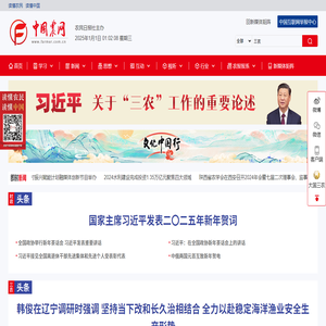中国农网