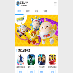 热门手游下载
