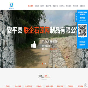 格宾网厂家,格宾网价格,石笼格宾网,格宾石笼网,格宾网箱,格宾网,格宾护垫,格宾护脚,护坡格宾网,格宾挡墙,绿滨垫,固滨笼