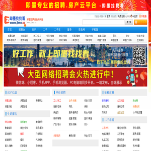 即墨找找看信息港