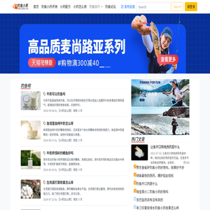 钓鱼呗