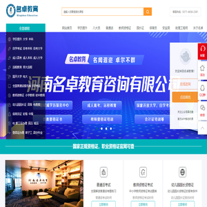 【河南名卓教育】