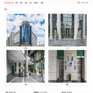 燎申国际大厦