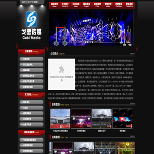重庆演出公司