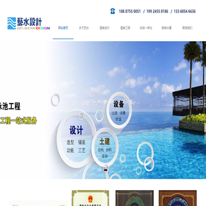 深圳市艺水科技有限公司