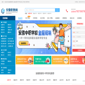 安徽职教网