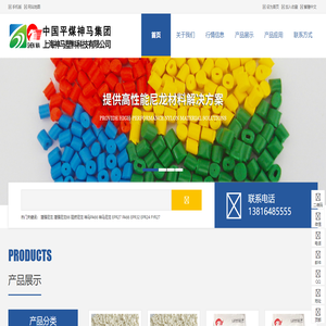 神马尼龙,神马PA66,EPR27,EPR27LS,增强尼龙,阻燃尼龙,增韧尼龙,