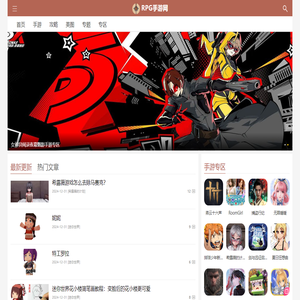 好玩的RPG手游
