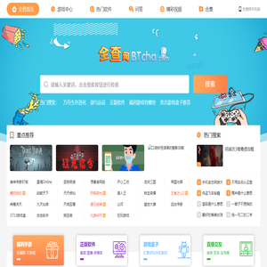 BT游戏盒子