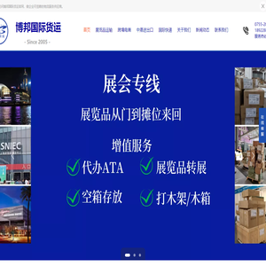展品运输