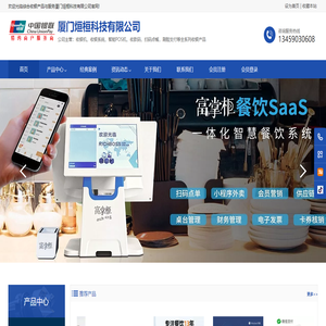 厦门烜桓科技有限公司