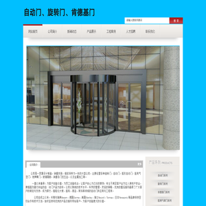 北京自动门感应门维修