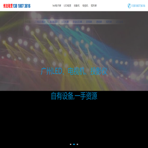 led屏租赁