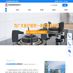北京金鼎佳烽厨房设备有限公司