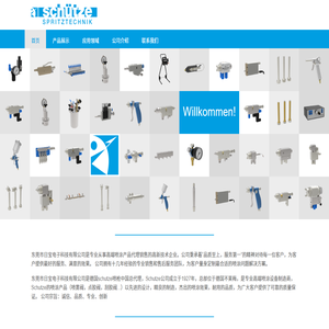 东莞市日宝电子科技有限公司