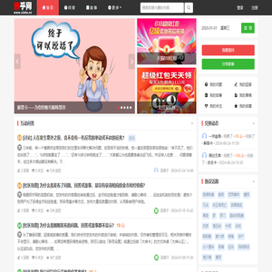 邪乎网
