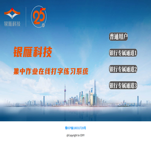 银雁科技