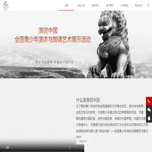 演说中国.湖北区