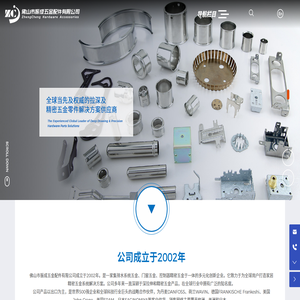 佛山市振成五金配件有限公司