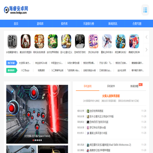 海睿安卓网
