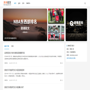 潇湘驭文