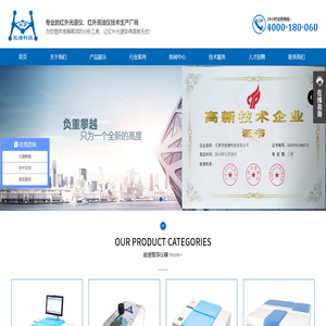 天津市能谱科技有限公司