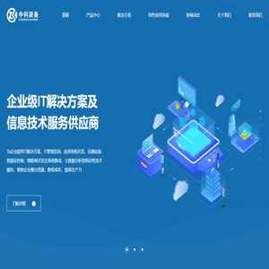中科装备（广州）生物安全科技有限公司